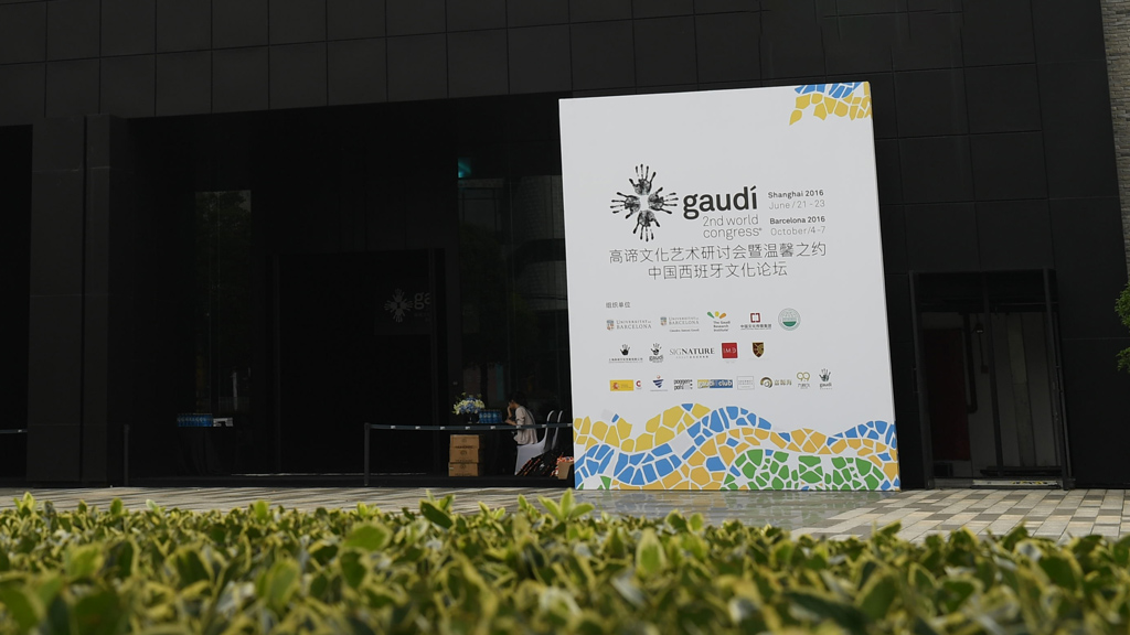 Exterior of the venue for Gaudí World Congress 2016 in Shanghai, with a large event sign at the entrance